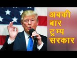 Donald Trump copying Modi’s tagline 'Abki Baar Trump Sarkar', watch | वनइंडिया हिन्दी