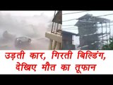 Vardah Cyclone: Watch Car flying and Building Collapsed | Shocking videos | वनइंडिया हिंदी