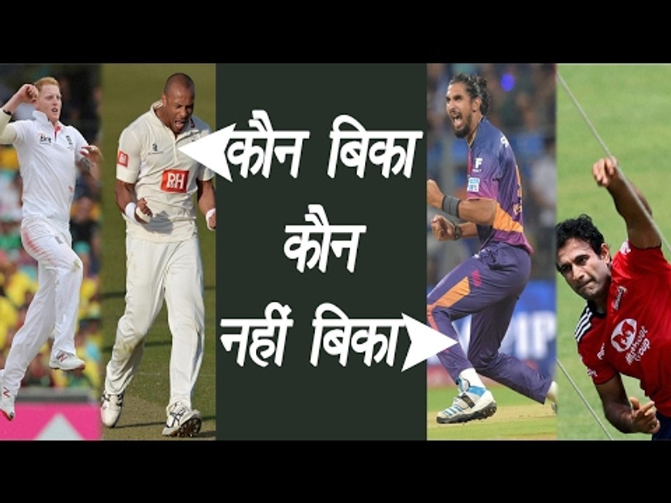 IPL 2017 Auction: Biggest gainers and biggest losers, Full List , Review | वनइंडिया हिंदी
