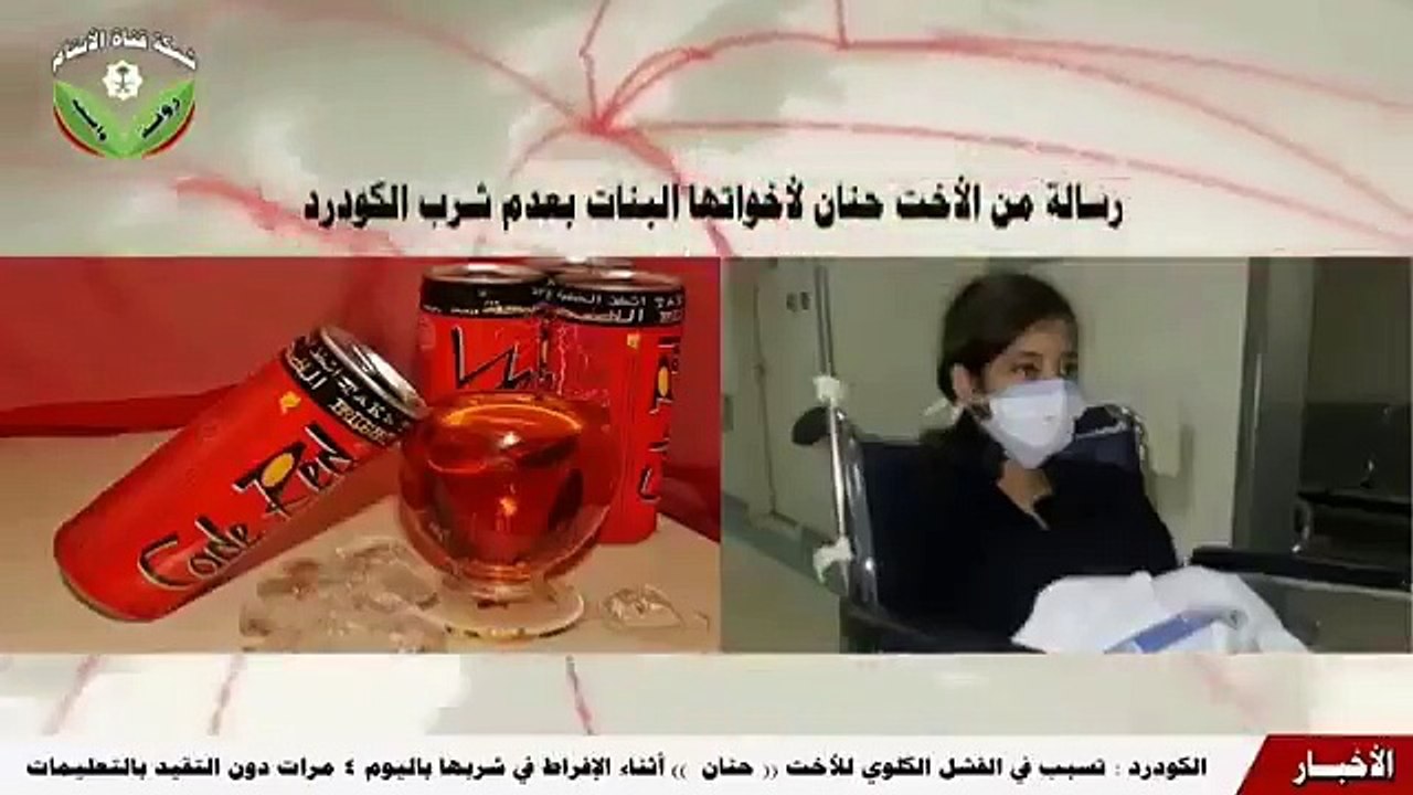 أضرار الكود رد