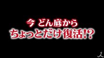 今 どん底からちょっとだけ復活!? NOVAが…和民が… 社長が激白!! 3/5(日)『がっちりマンデー!!』【TBS】