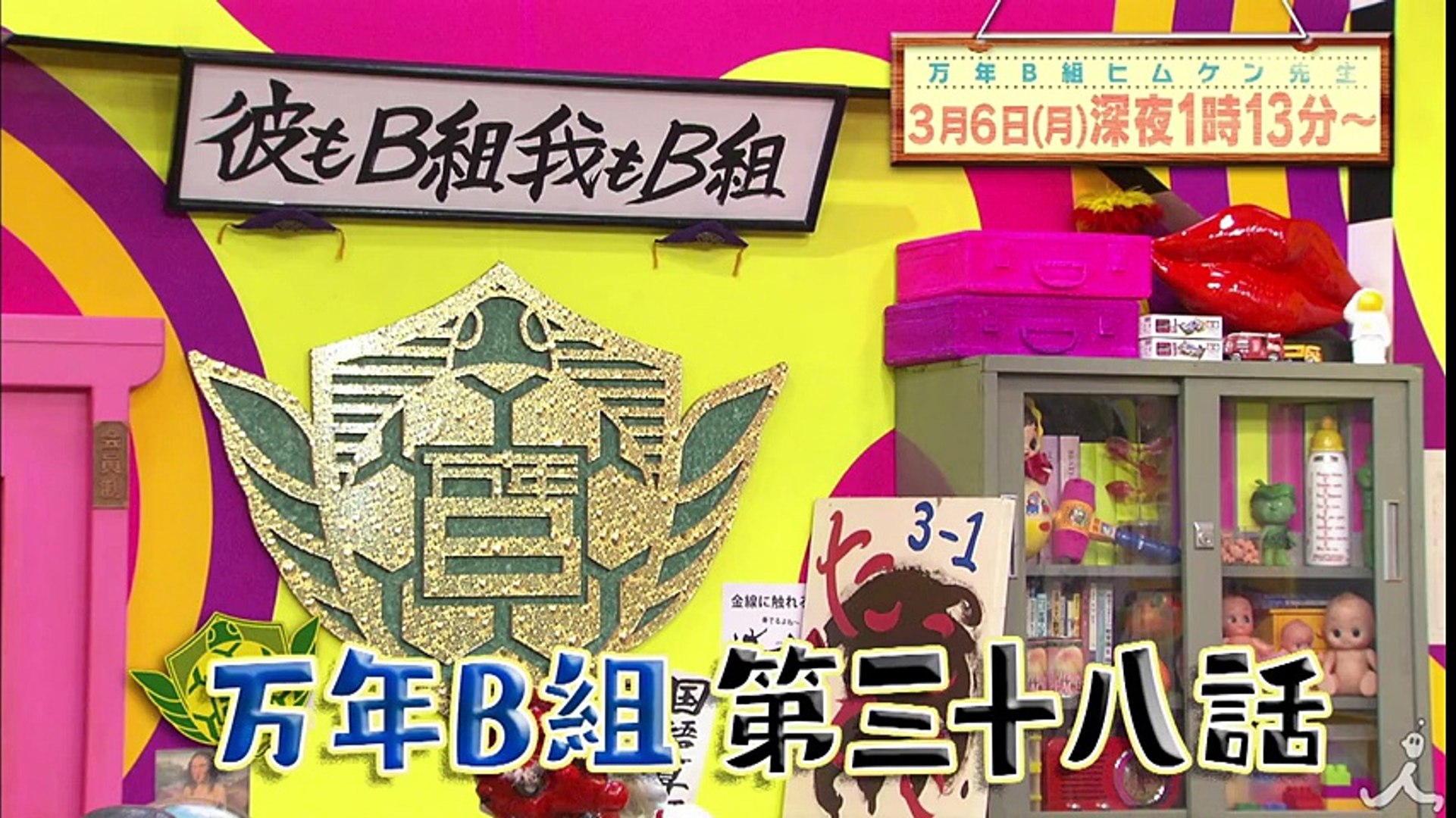 野球少年ケブくんの軌跡を一挙大公開 3 6 月 万年b組ヒムケン先生 Tbs Video Dailymotion