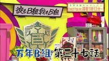 「BBB」本格始動!! ついにデビュー曲が完成!? 2/27(月)『万年B組ヒムケン先生』【TBS】