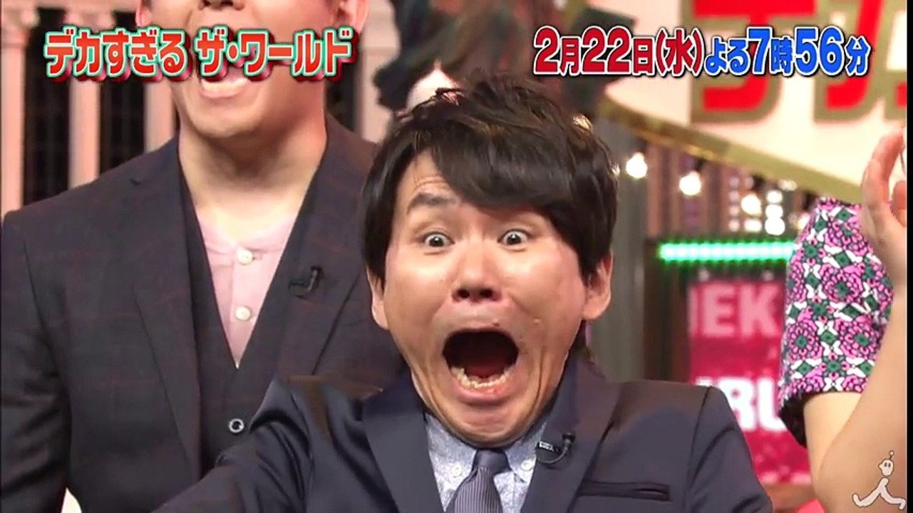 世界中からデカすぎる〇〇が大集合!! 2/22(水)『デカすぎるザ・ワールド マジか!? 実在したぞ! 超巨大〇〇 40連発SP』【TBS】