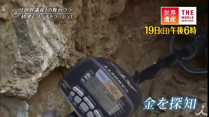 砂嵐で発見! 黄金の王国 2/19(日)『世界遺産』「メロエの古代遺跡群（スーダン）」【TBS】