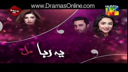 Yeh Raha Dil Episode 5 Promo Hum Tv Drama