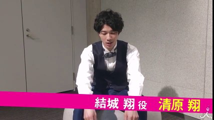 清原翔の「レン恋」現場だより 2/22(水)深夜0時11分  『レンタルの恋』#6【TBS】