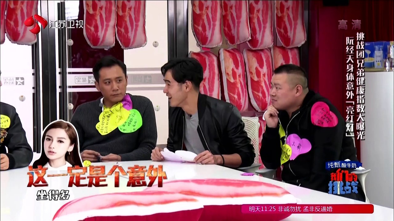 11 我们的挑战 第11期 20170226