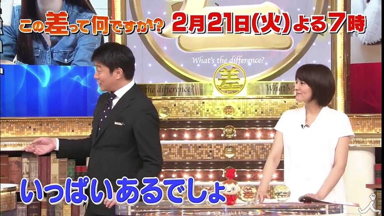 「総選挙1位なのに なぜ!?」指原莉乃がリアルにイラッとする時とは!? 2/21(火) 『この差って何ですか?』 【TBS】