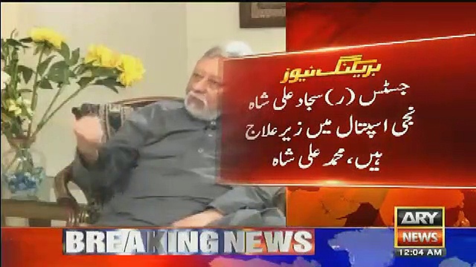 Ary News Apologize For Airing Fake News