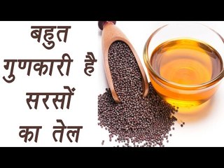 Download Video: Mustard oil (सरसों का तेल) | Health benefit | बहुत गुणकारी है सरसों का तेल | Boldsky