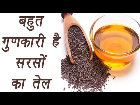 Mustard oil (सरसों का तेल) | Health benefit | बहुत गुणकारी है सरसों का तेल | Boldsky