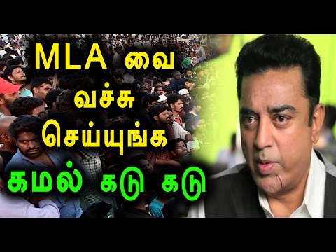 Vote of confidence, Kamal's expression on Tamilnadu assembly issue - Oneindia Tamil