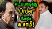 Subramaniam Swamy's Request to Edappadi Palanisamy- Oneindia Tamil