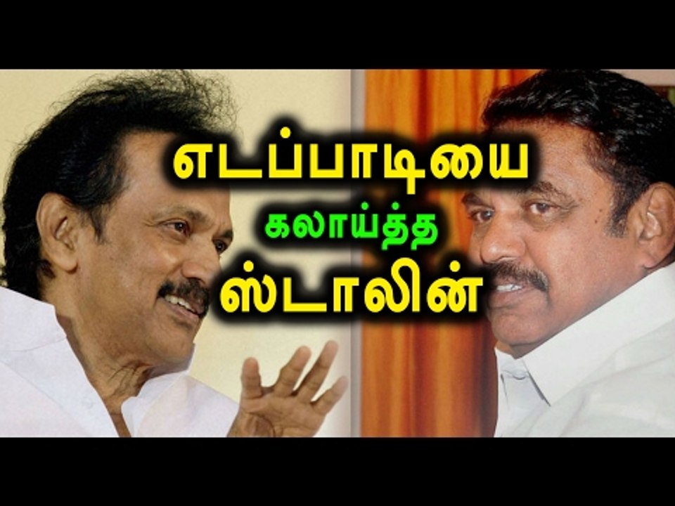 Stalin Advice to Edappadi Palanisamy | எடப்பாடியை  கலாய்த்த ஸ்டாலின்- Oneindia Tamil