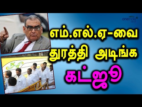Markandeya Katju Advice to Tamil people | தமிழக மக்களுக்கு கட்ஜு வேண்டுகோள்- Oneindia Tamil