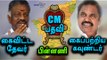 Edapaadi Palanisamy is a 1st Gounder community CM in TamilNadu- Oneindia Tamil