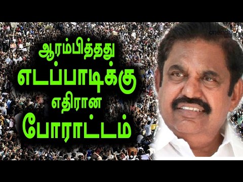 OPS Supporters Protest Against TN C.M, Edapadi Palanisamy- Oneindia Tamil