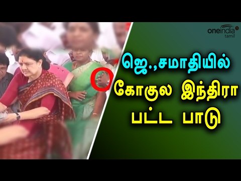 Sasikala,Jayalalithaa Memorial,Gokula Indira faced sever torture - Oneindia Tamil