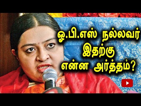 Jayalalithaa niece Deepa-OPS is good person | ஓபிஎஸ் நல்லவர்-ஜெ.தீபா- Oneindia Tamil