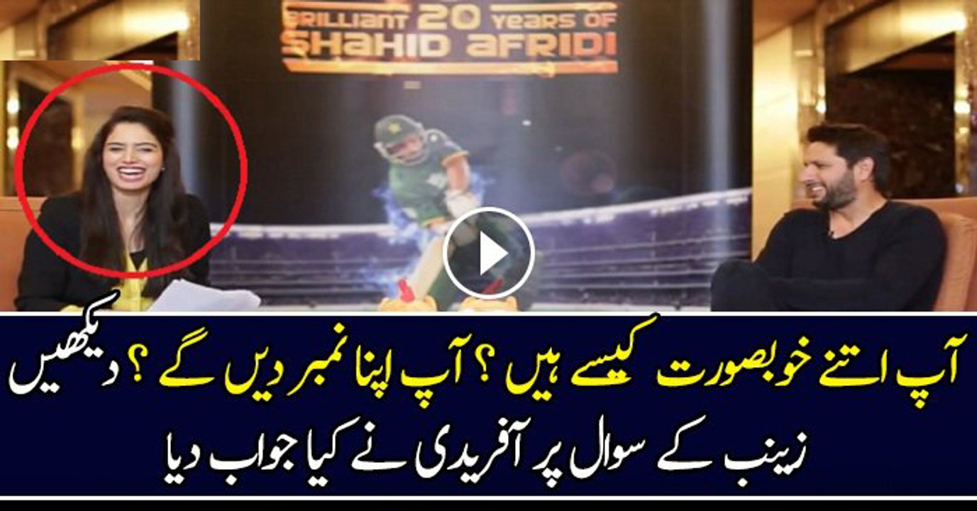Shahid Afridi Talks With Zainab Jameel
