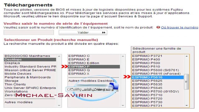 تحديث البيوس لجهاز Fujitsu Siemens