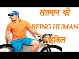 Salman Khan to launch Being Human Electric cycles | FilmiBeat