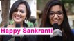 Celebrities Makar Sankranti Wishes | Filmibeat kannada