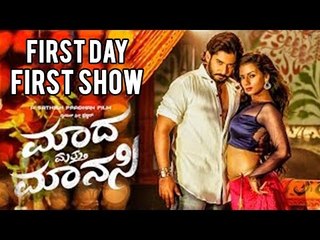 Download Video: Madha Mathu Manasi FDFS - Public response