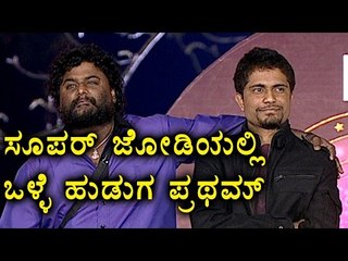Super jodi 2: Pratham Suprise Entry | Filmibeat Kannada