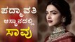 Padmavati Movie: One Labourer Death, Sanjay leela Bhansali | Filmibeat Kannada