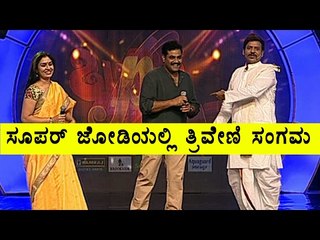Super Jodi Special Episode with Triveni sangama New Serial | Filmibeat Kannada