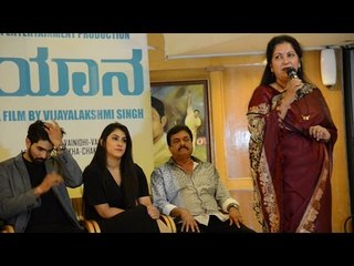 Vijayalakshmi Singh speaks about movie Yaana