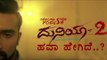 Duniya-2 First Look Teaser Out | Filmibeat Kannada