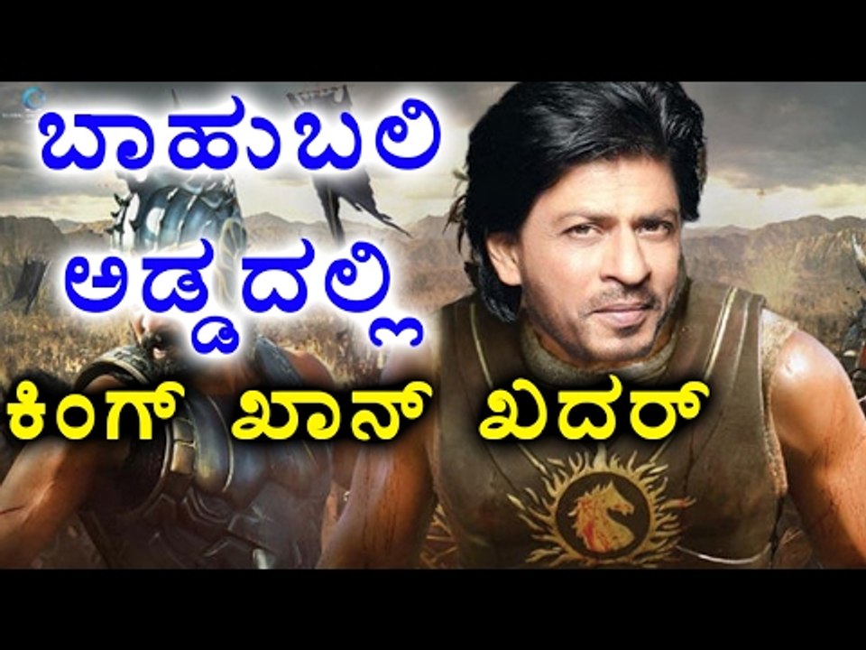 Shahrukh khan In bahubali 2 | Filmibeat kannada