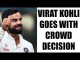 India Vs Australia Bengaluru Test : Virat Kohli bows to spectator's will | Oneindia News