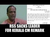 RSS sacks Kundan Chandravat over remark against Kerala CM | Oneidnia News