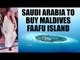 Maldivian government may sell Faafu island to Saudi Arabia, India worries|Oneindia News