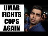 Umar Akmal involved in fight with cops in Lahore | Oneindia News