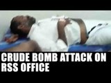 Kerala RSS office attacked with crude bomb, 3 injured: Watch video | Oneindia News