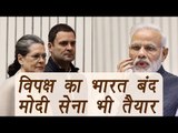 PM Modi Meets Arun Jaitley on Notes Ban, Opposition Plans Bharat Bandh| वनइंडिया हिन्दी