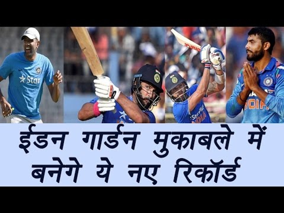 India Vs England 3rd ODI : These Records can be made at Eden Garden | वनइंडिया हिंदी