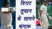 India vs Australia 1st Test Match Preview: Virat Kohli vs Steve Smith at Pune|  वनइंडिया हिंदी