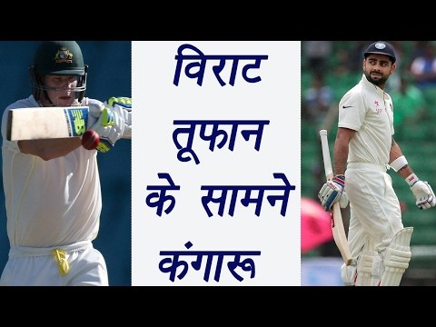 India vs Australia 1st Test Match Preview: Virat Kohli vs Steve Smith at Pune| वनइंडिया हिंदी