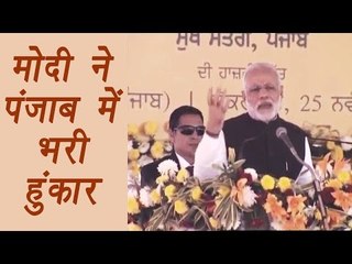 PM Modi's full speech at Anandpur Sahib in Punjab, watch Video | वनइंडिया हिंदी