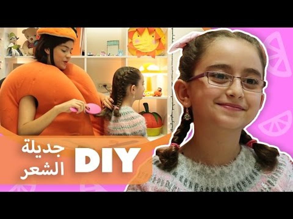 فوزي موزي وتوتي | DIY مع المندلينا | جديلة الشع...