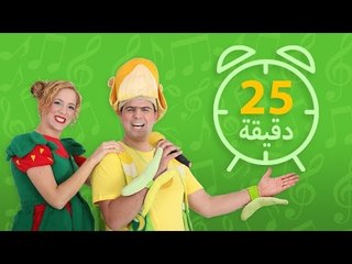 فوزي موزي وتوتي – أغاني الألبوم الأول والثاني بفيديو متواصل واحد