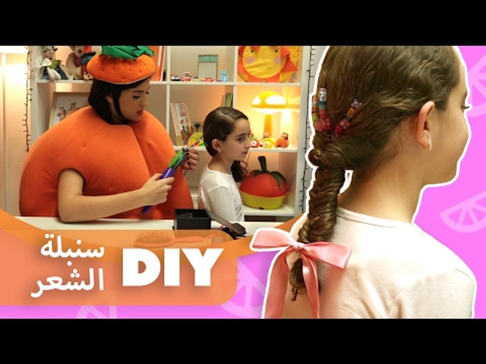 فوزي موزي وتوتي | DIY مع المندلينا | جديلة الشع...