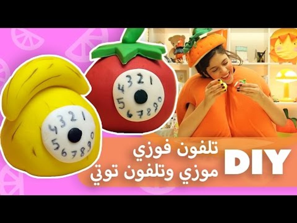 فوزي موزي وتوتي | DIY مع المندلينا | عجينة السك...