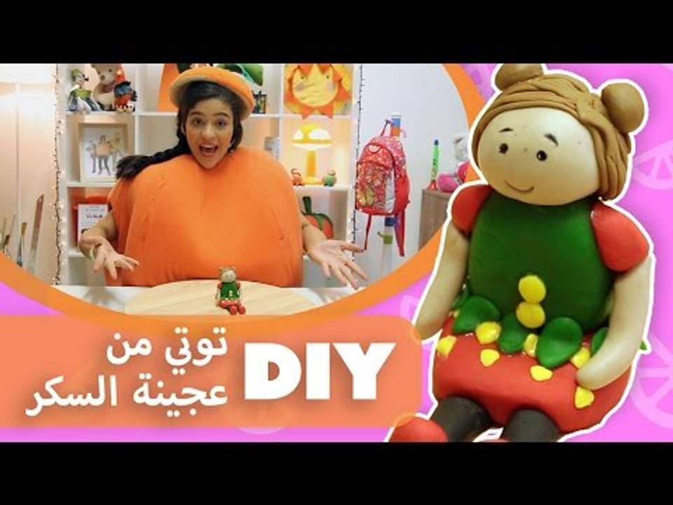 فوزي موزي وتوتي | DIY مع المندلينا | عجينة السك...